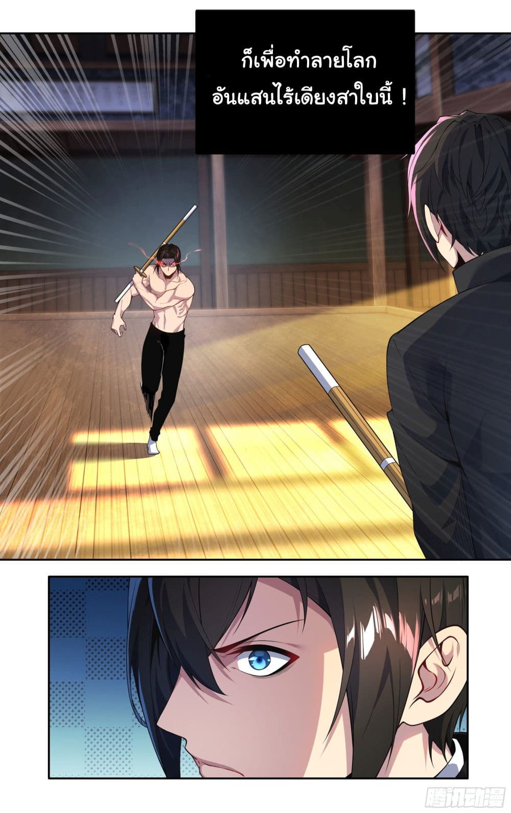 I Teach Kendo in Tokyo ตอนที่ 21 (6)