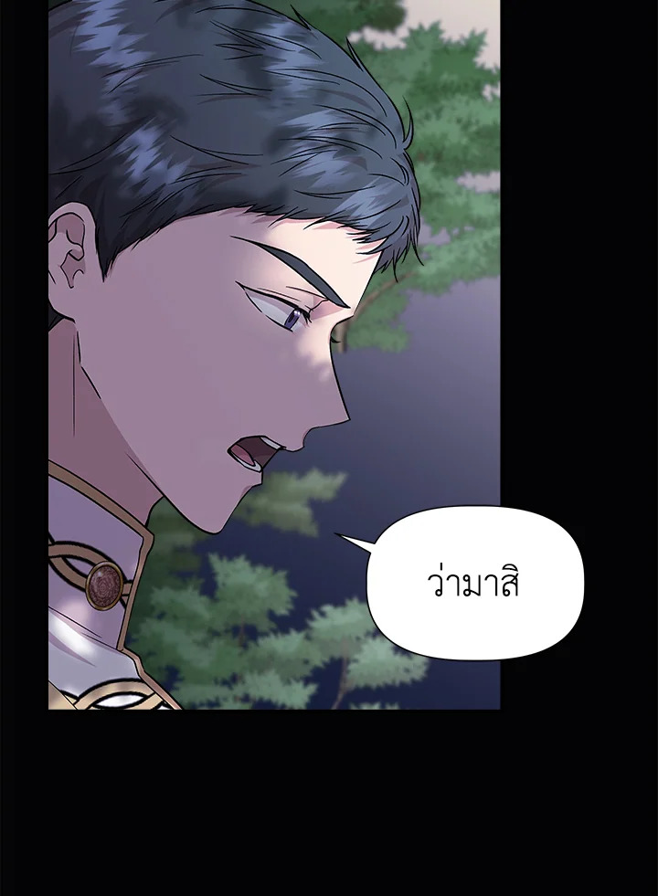 Cinderella Wasn’t Me 41 10