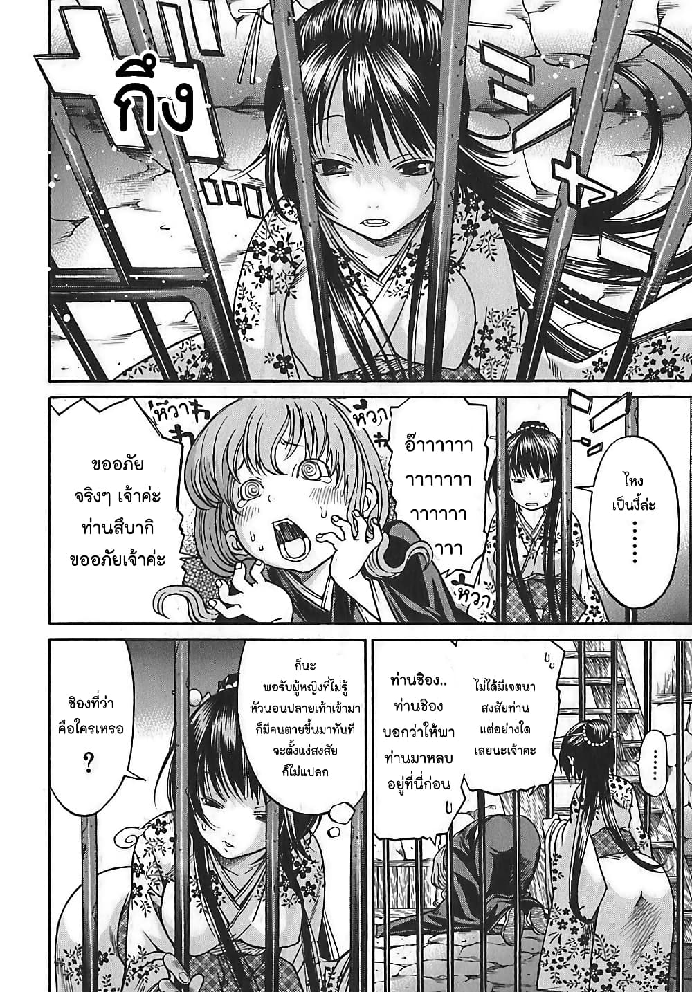 Ateya no Tsubaki 18 06