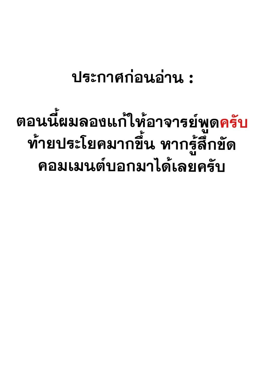 Yumenashi sensei No Shinroshidou ตอนที่ 3 (1)