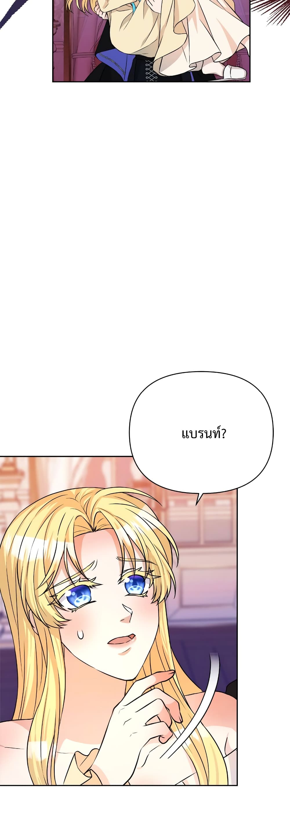 Lady Edita ตอนที่ 20 (29)