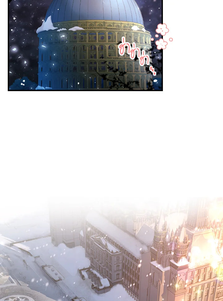 I Became the Male Lead's Adopted Daughter 17 Page 40