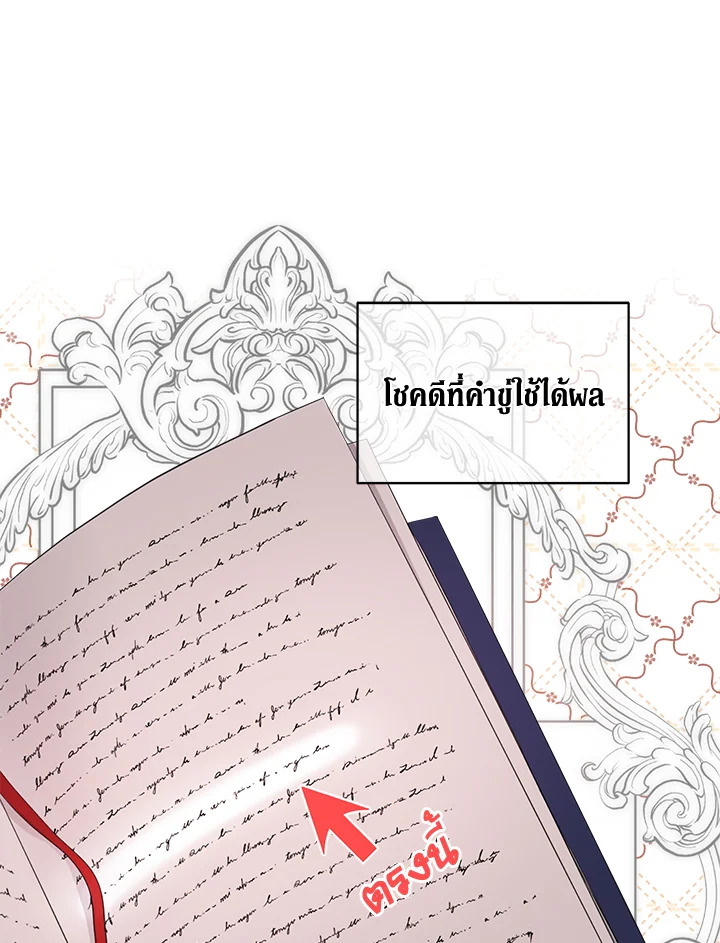 I Became the Male Lead’s Stepmother 70 049