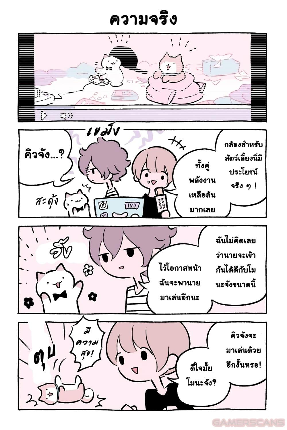 Fushigi Neko no Kyuu chan ตอนที่46 (8)