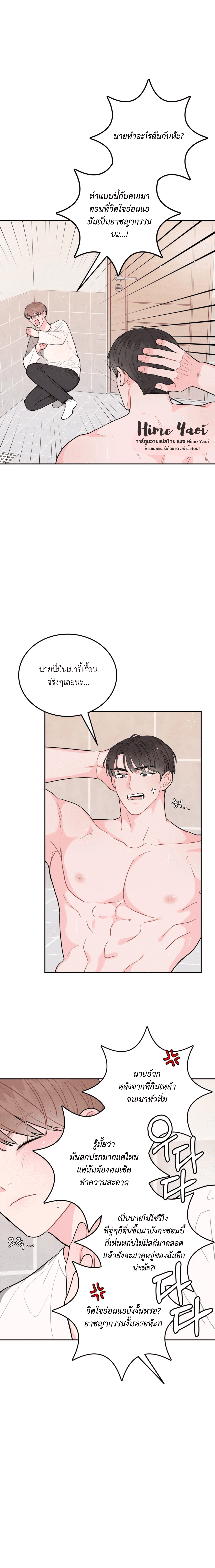 อย่าล้ำเส้น 6 04