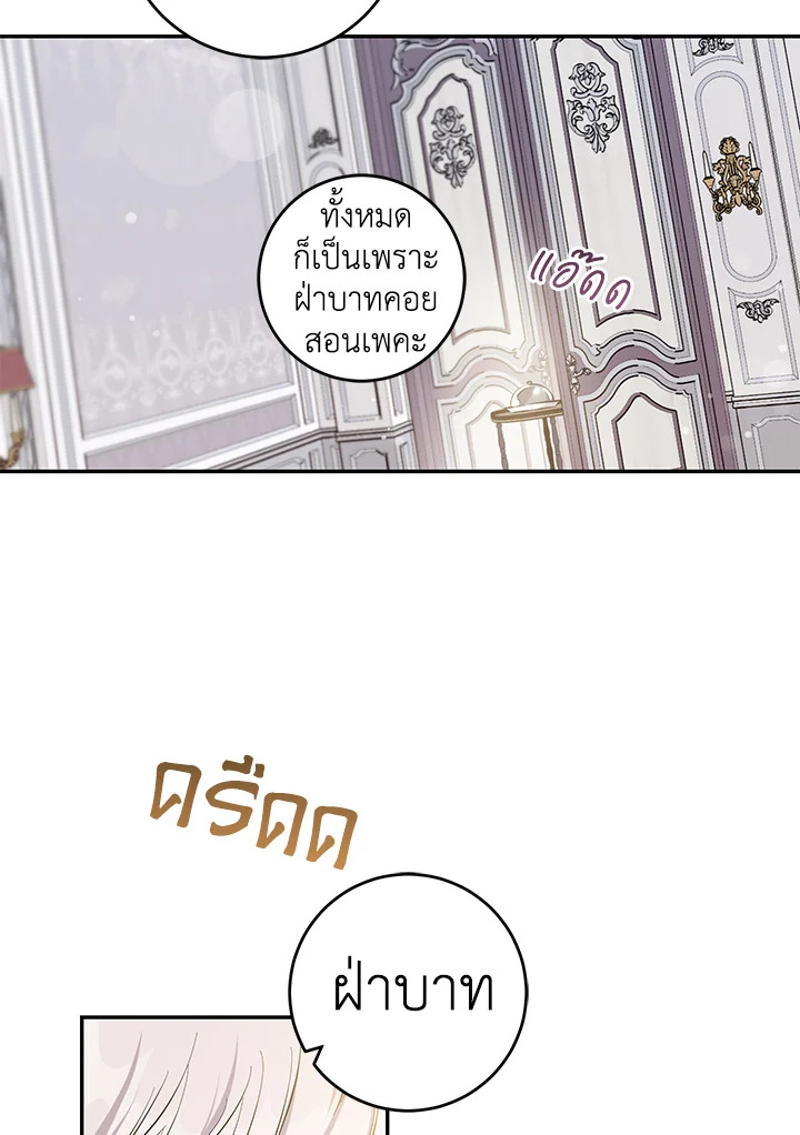 The Taming of the Tyrant 57 21