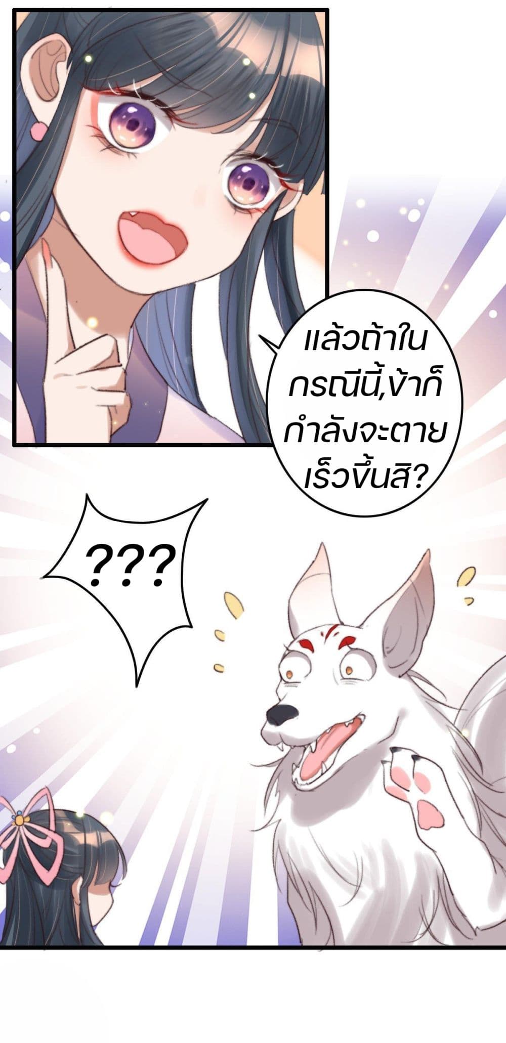 The Beast Tamer 3 33