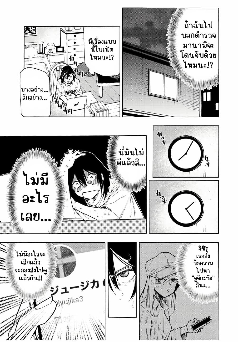 Juujika no Rokunin à¸à¸²à¸‡à¹€à¸‚à¸™à¸ªà¸µà¸Šà¸²à¸” 90 (11)