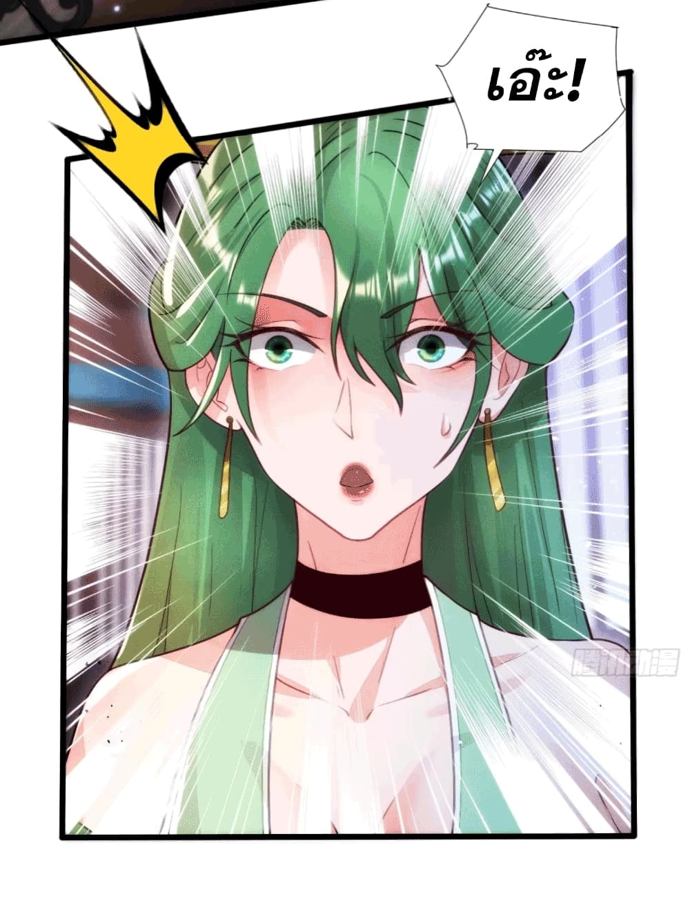 My Wife is a Heavenly Big Shot ตอนที่ 9 (4)