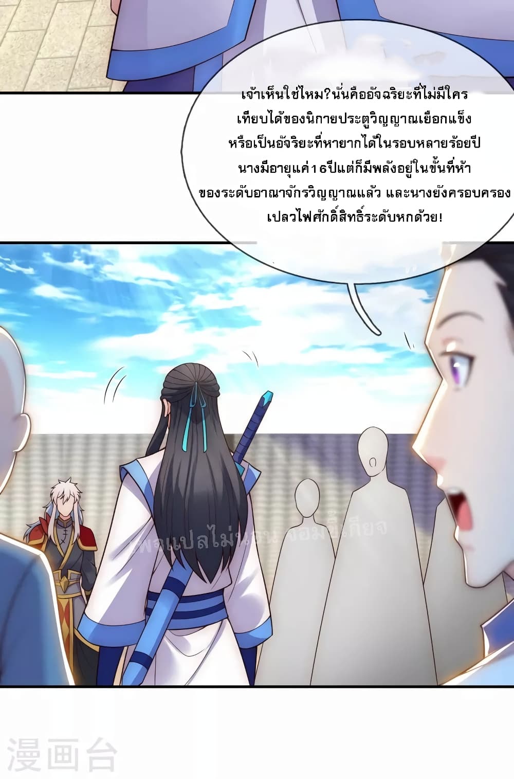 Returning to take revenge of the God Demon King 42 (47)