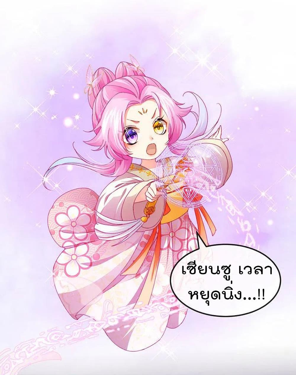 One Hundred Ways to Abuse Scum เธ•เธญเธเธ—เธตเน 51 (30)