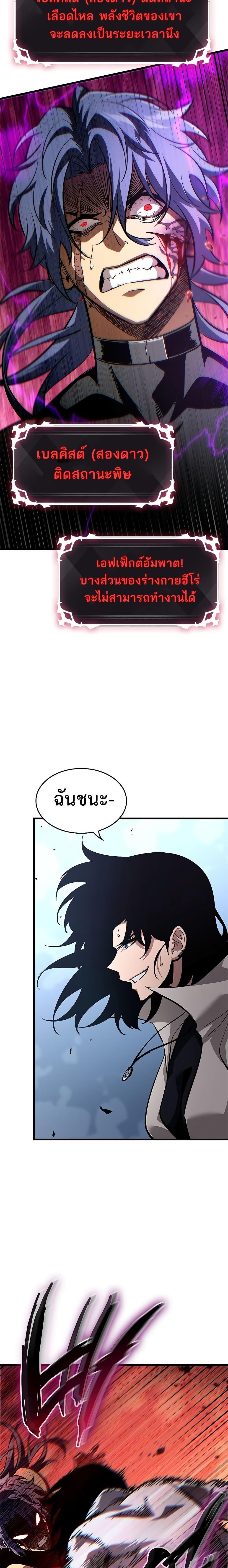 Pick Me Up, Infinite Gacha 61 27