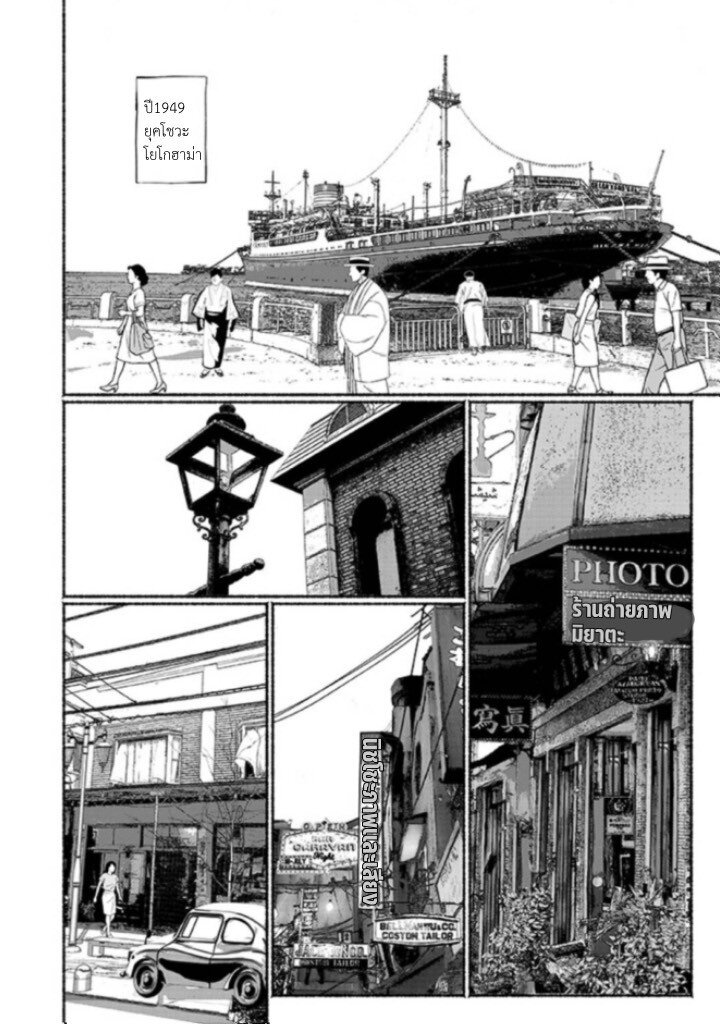 Kami no fune de nemuru 1 03