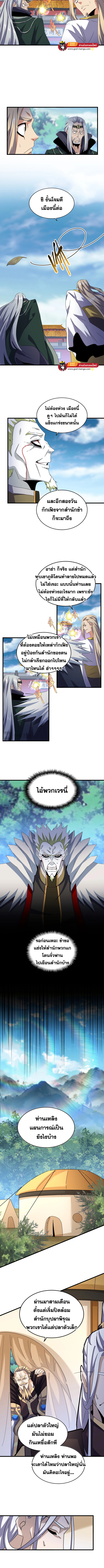 Magic Emperor 459 3