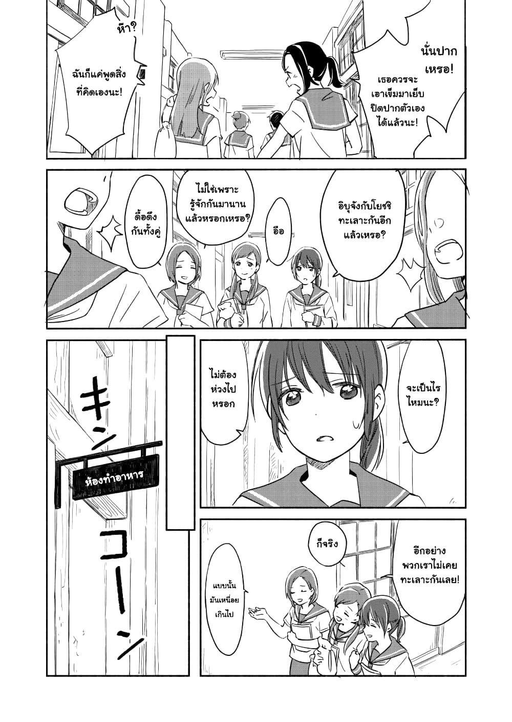 Ano Koro no Aoi Hoshi ตอนที่ 5 (8)