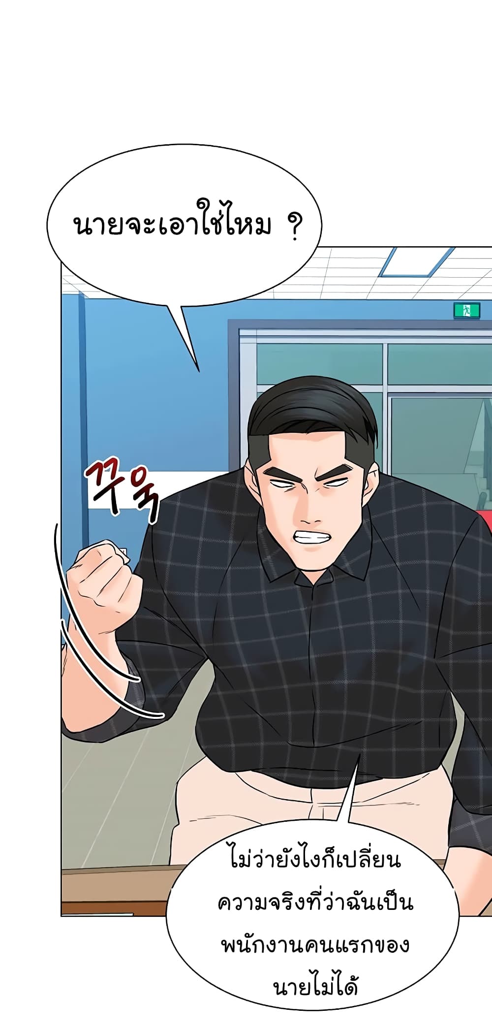 From the Grave and Back ตอนที่ 97 (39)