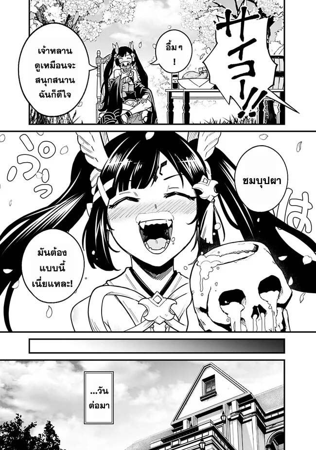 Ore Wa Mada Honki Wo Dashite Inai DX 10 14