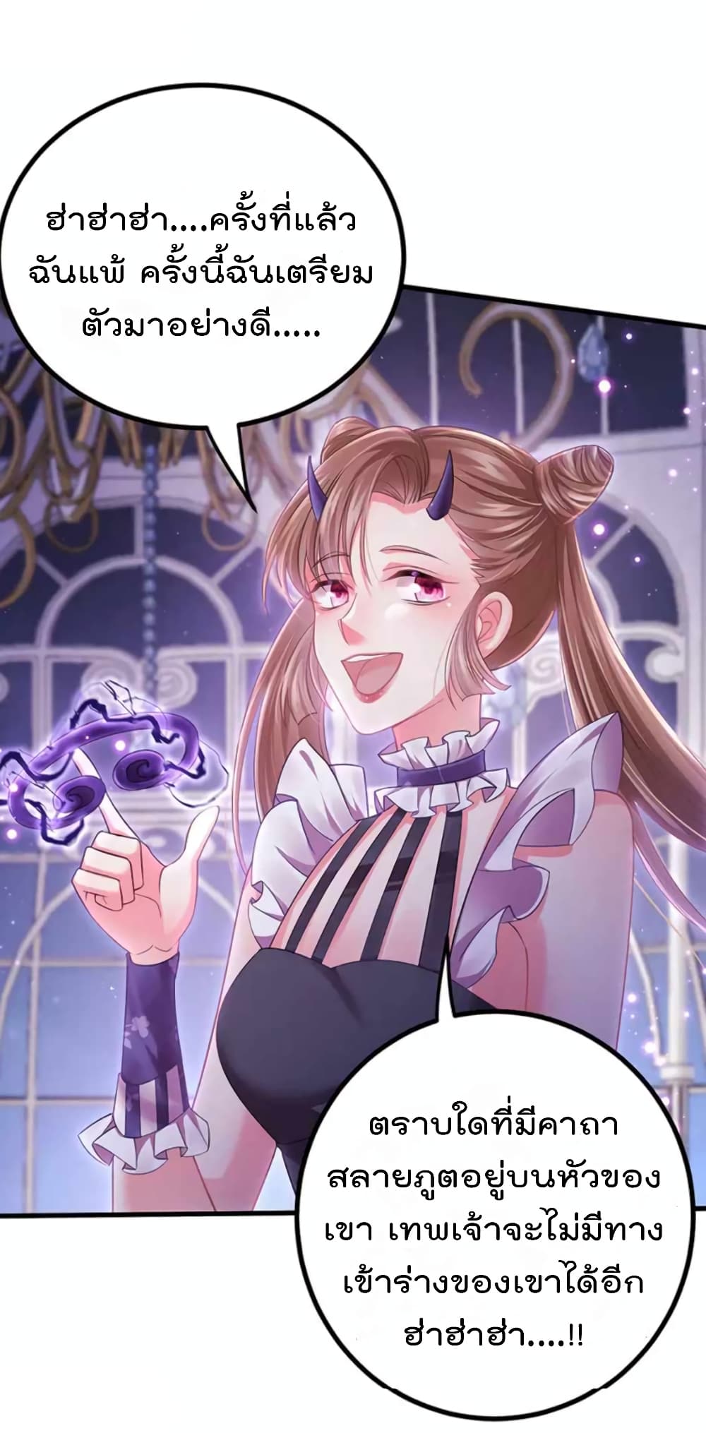 One Hundred Ways to Abuse Scum ตอนที่ 93 (7)