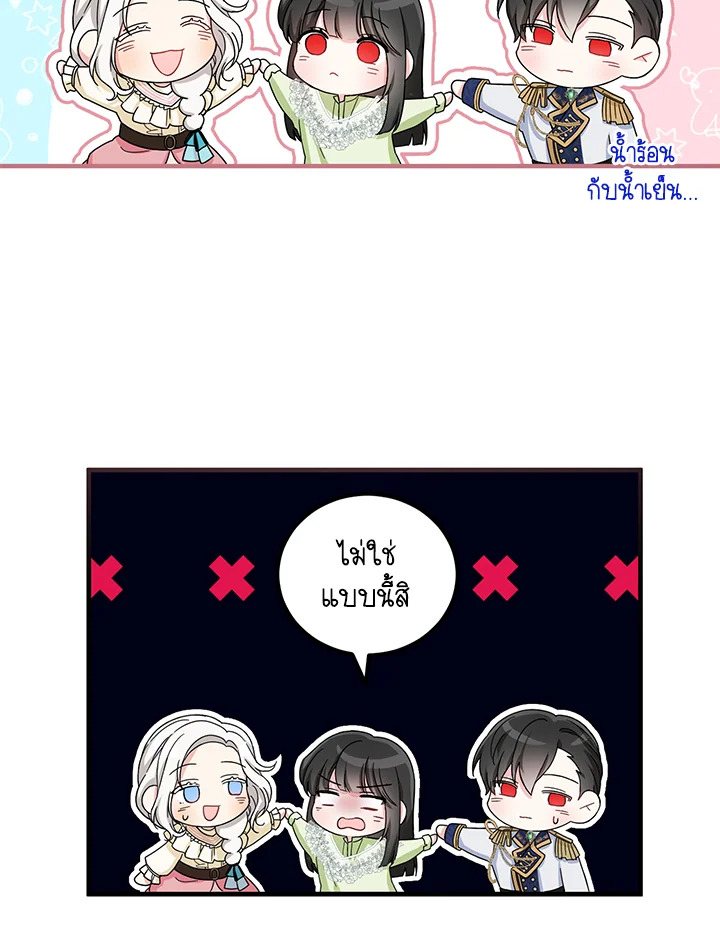 The Female Lead Turn Me into Her New Sister 12 47