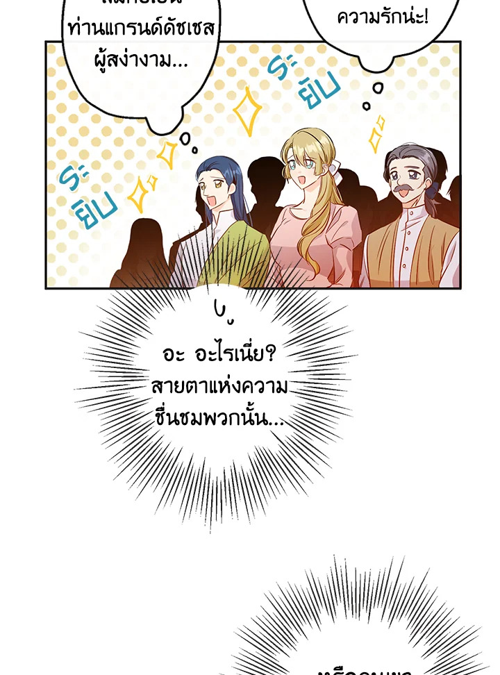 This Is an Obvious Fraudulent Marriage 82 005