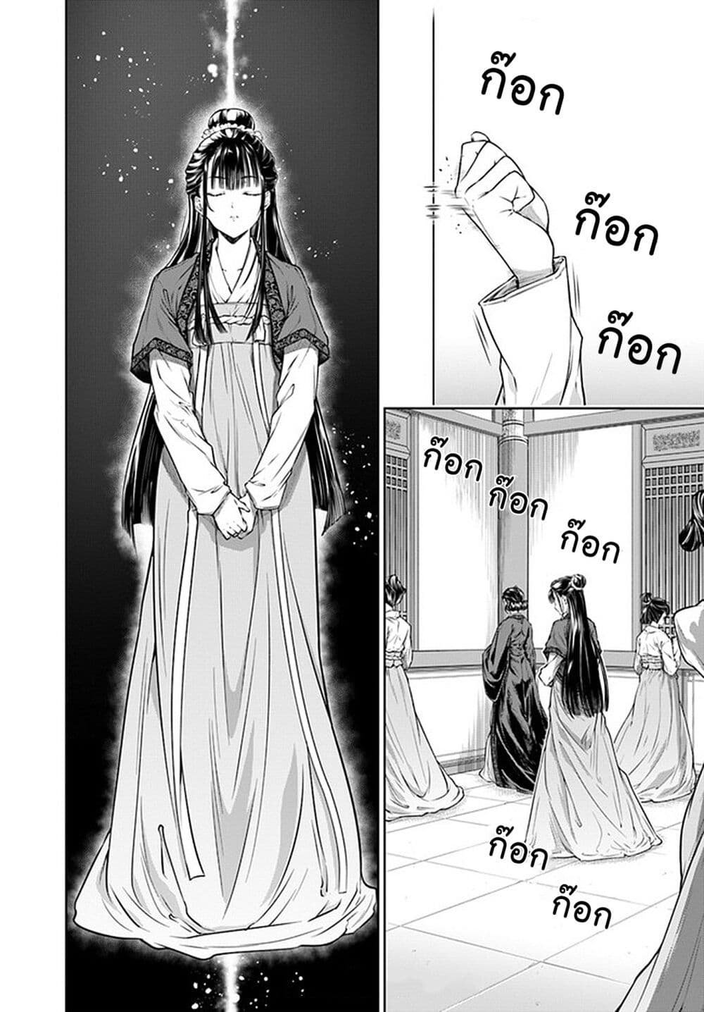 Moumoku no Orihime wa Koukyuu de Koutei to no Koi wo Tsumugu ตอนที่ 4 (18)