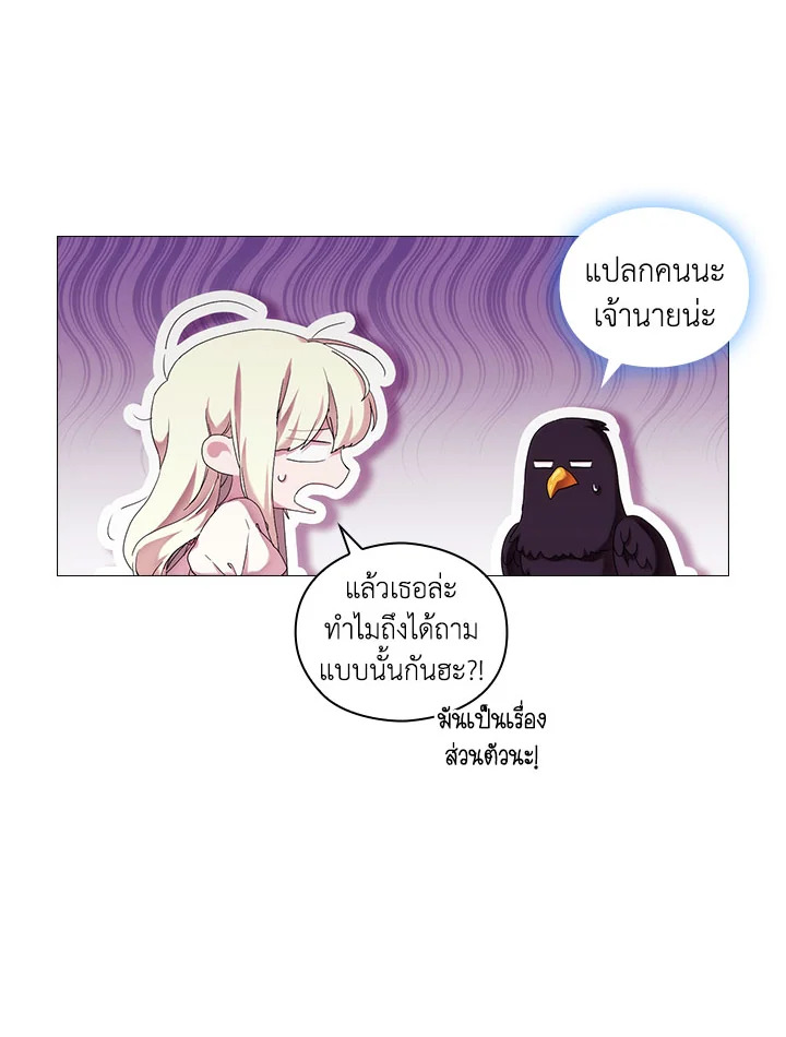 When the villainess loves 49 40