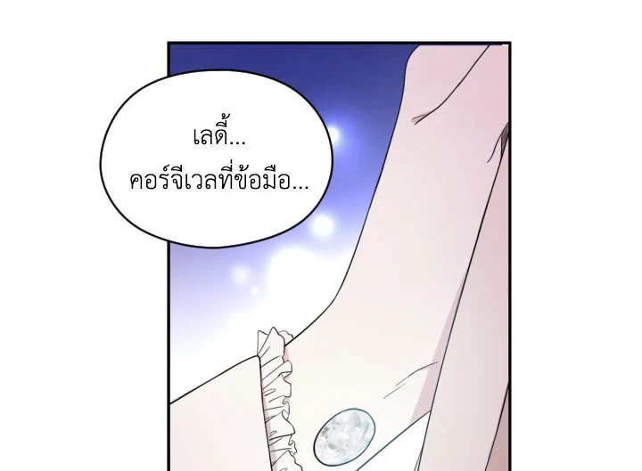 I Became the Male Lead’s Stepmother 16 49