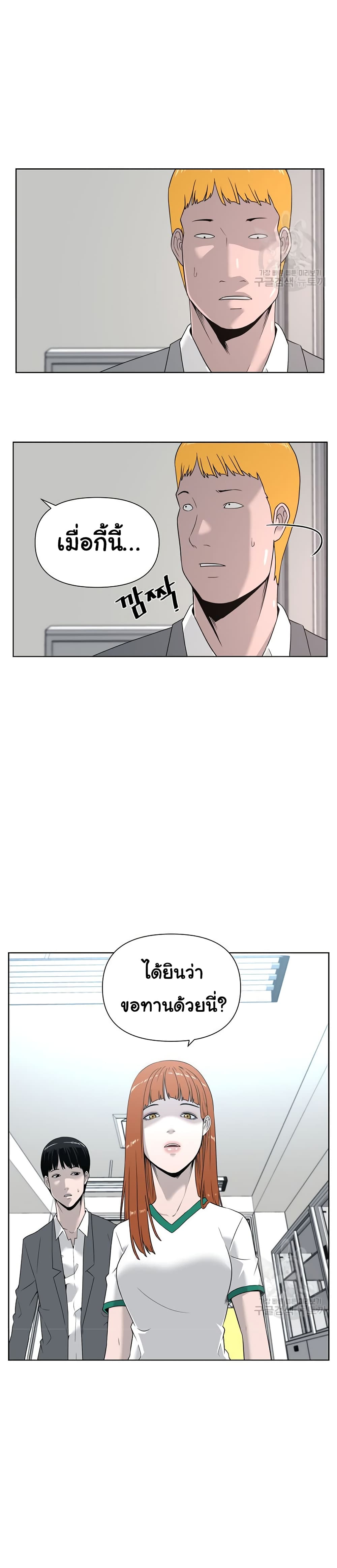 Superhuman ตอนที่ 2 (21)