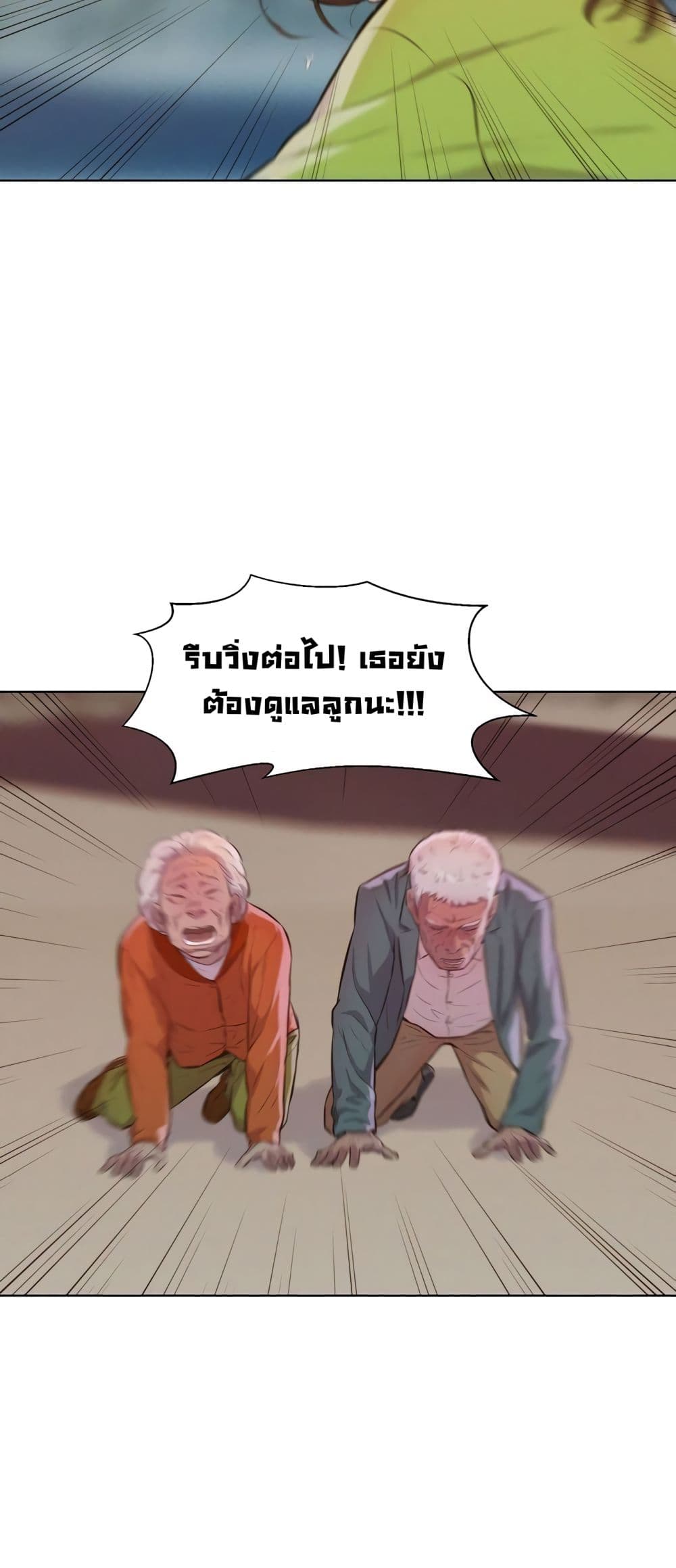 3CM Hunter à¸•à¸­à¸™à¸—à¸µà¹ˆ 9 (4)