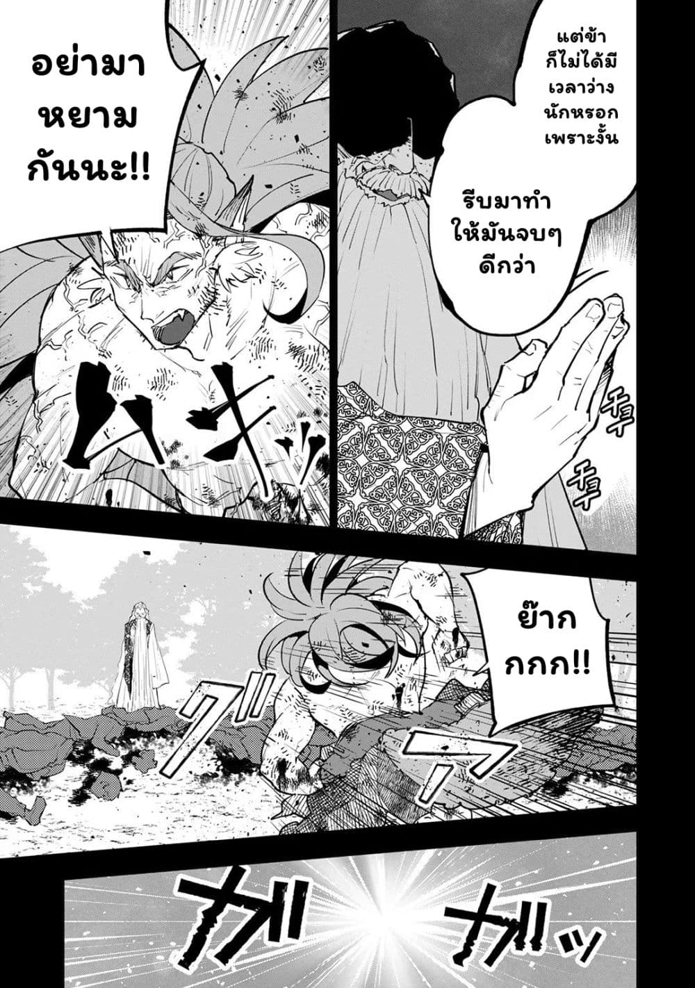 Teihen Ryoushu No Kanchigai Eiyuutan 29.2 (10)