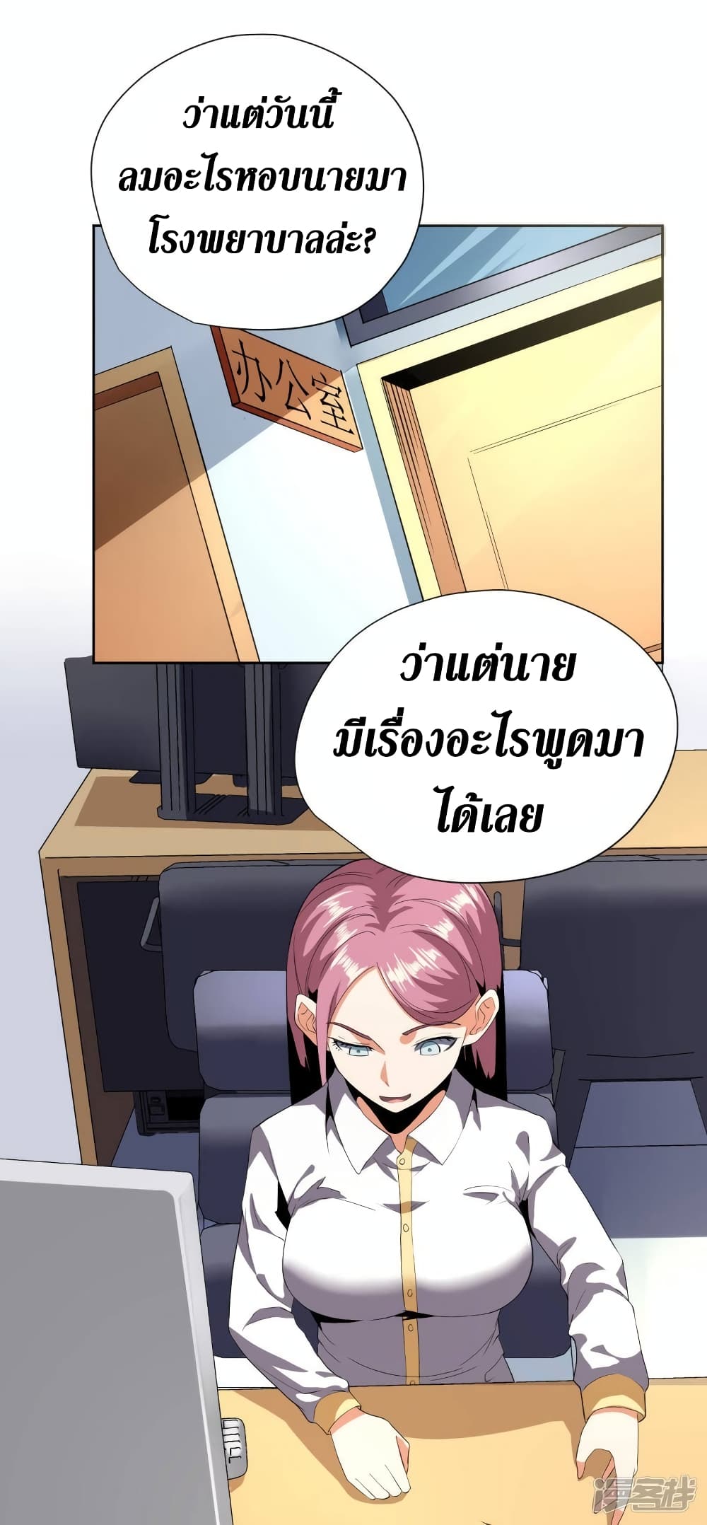 Wang Pai Shen Yi เธ•เธญเธเธ—เธตเน 58 (19)