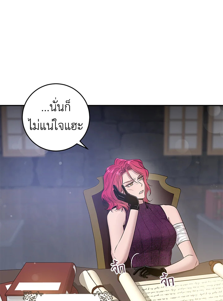 The Taming of the Tyrant 42 80