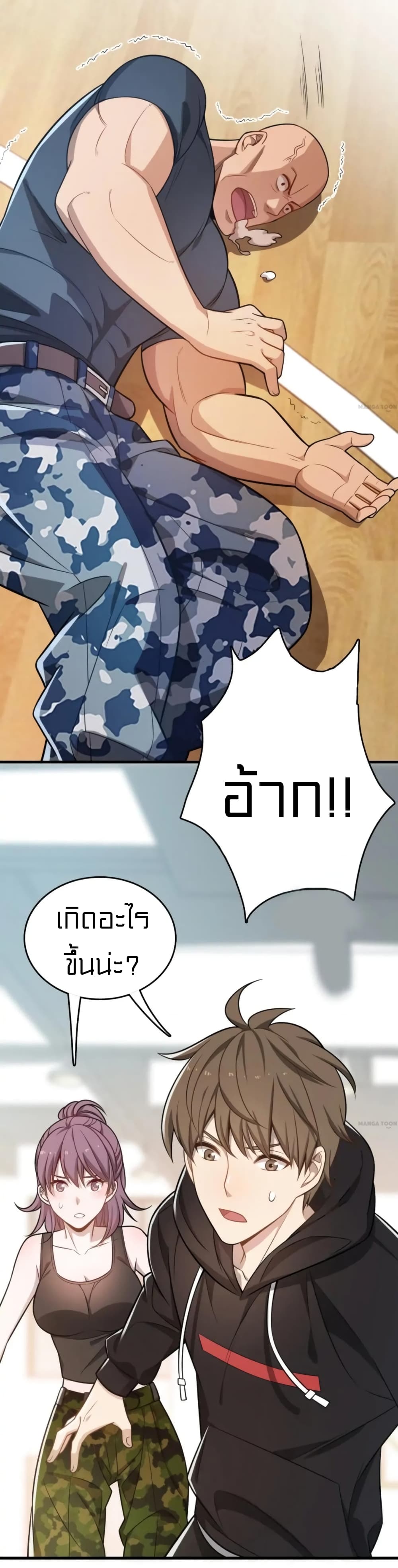 Rebirth of Legendary Doctor ตอนที่ 25 (57)