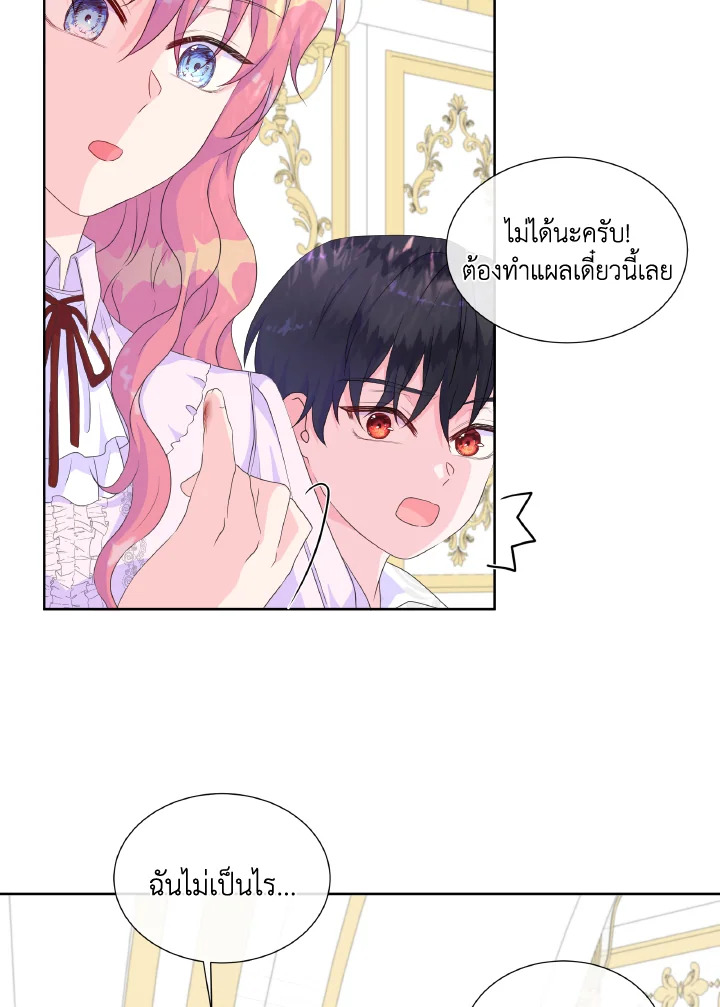 Don’t Trust the Female Lead 13 03