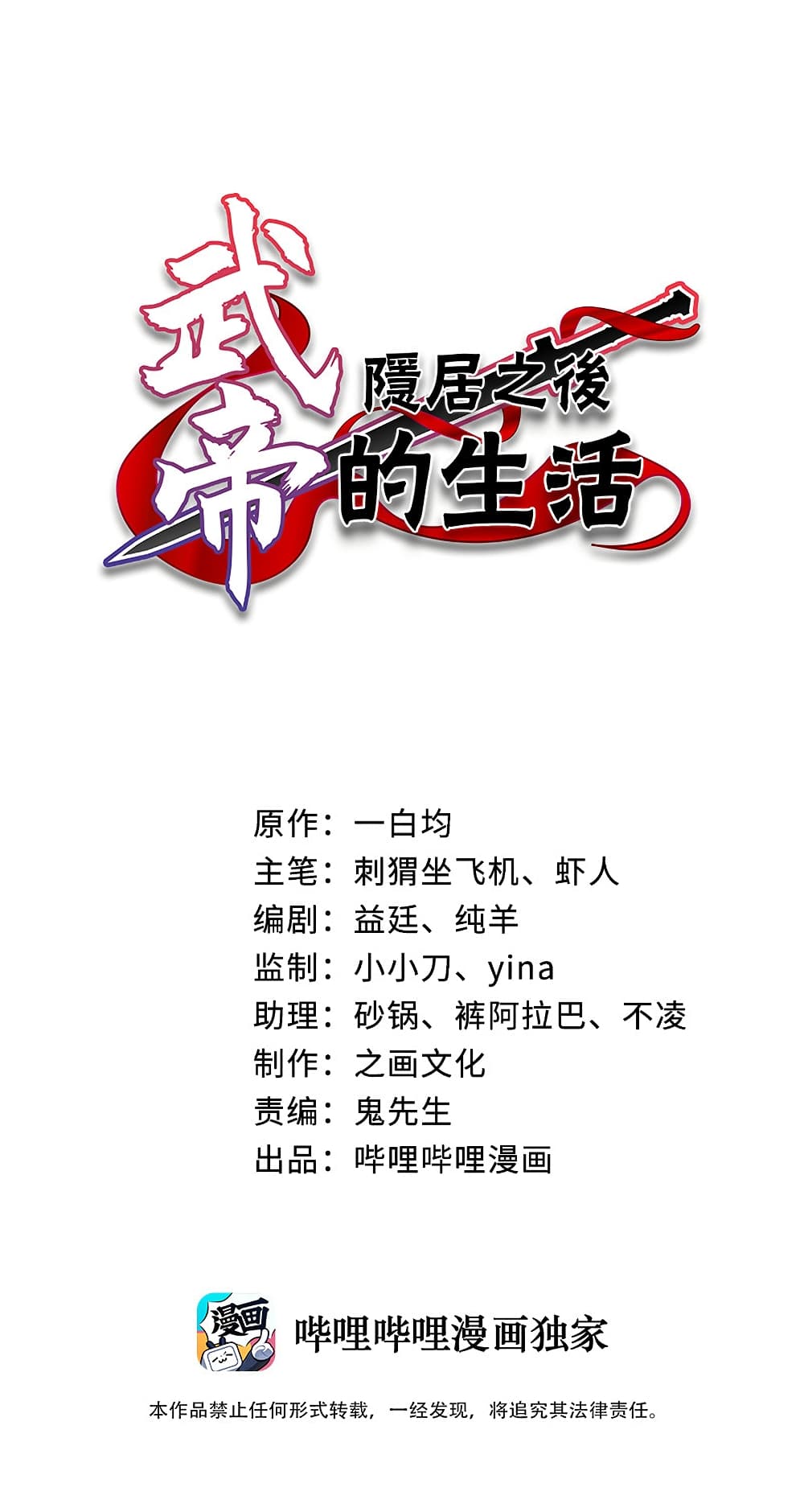 The Martial Emperor’s Life After Seclusion ตอนที่ 4 (2)