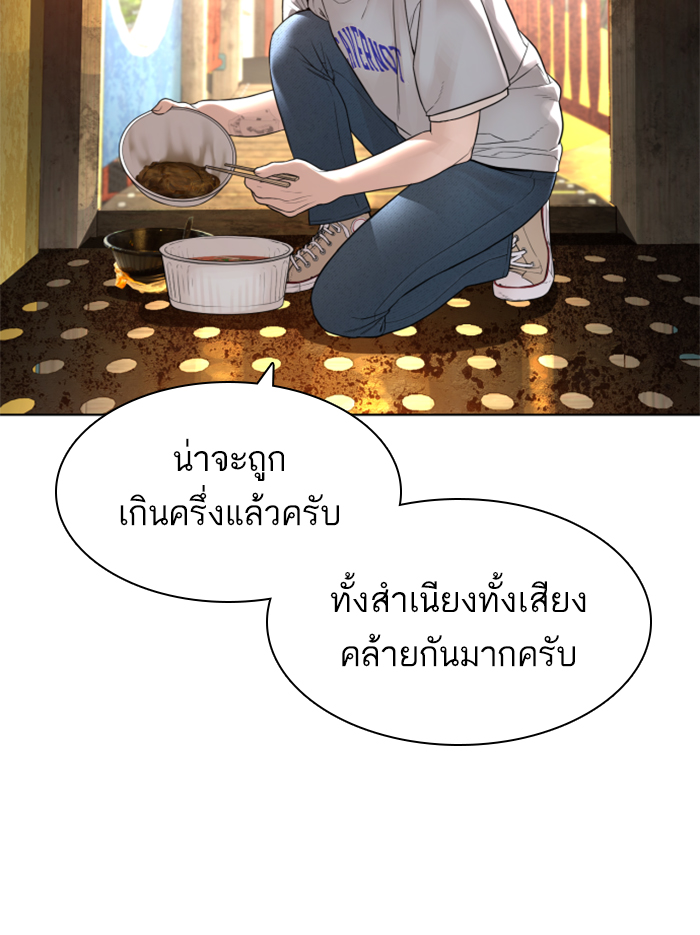 How to Fight เธ•เธญเธเธ—เธตเน142 (60)