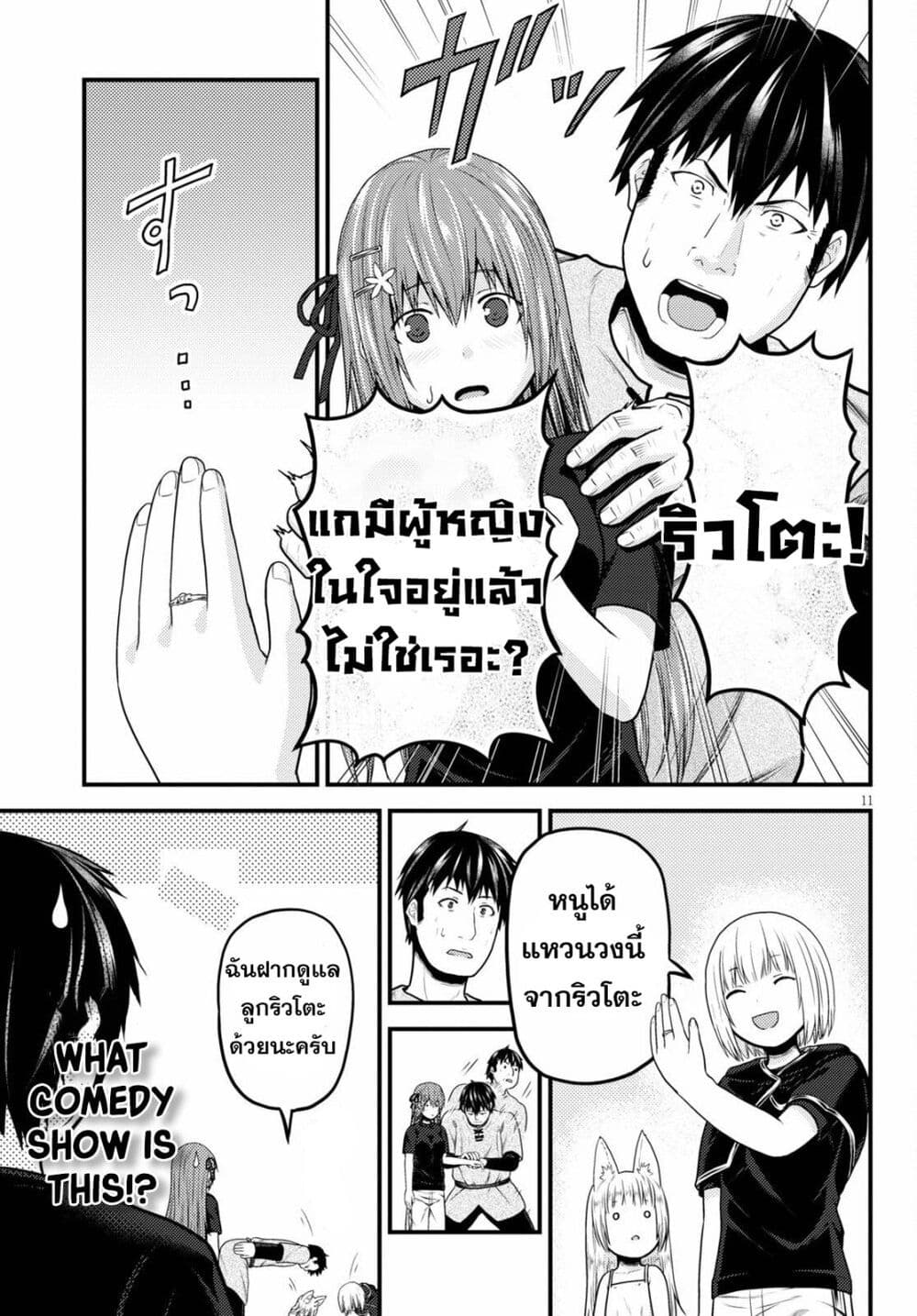 Murabito desu ga Nani ka ร ยธโ€ขร ยธยญร ยธโขร ยธโ€”ร ยธยตร ยนห 50 (12)