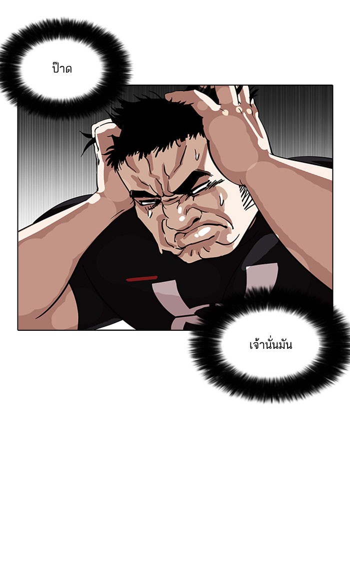 Lookism 146 050