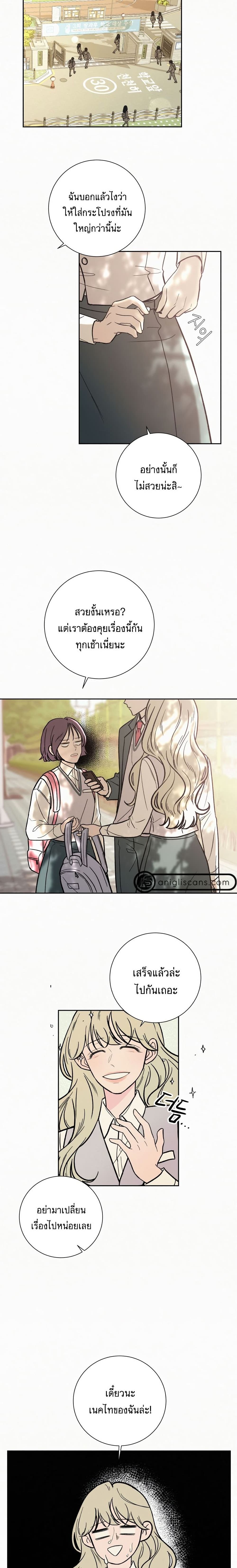 Operation True Love เธ•เธญเธเธ—เธตเน 2 (28)