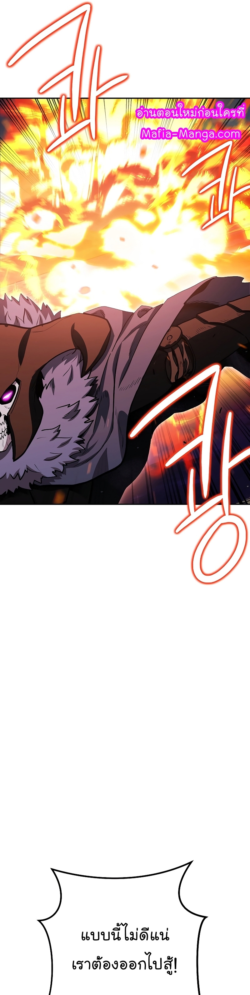 Dungeon Reset ตอนที่148 (33)