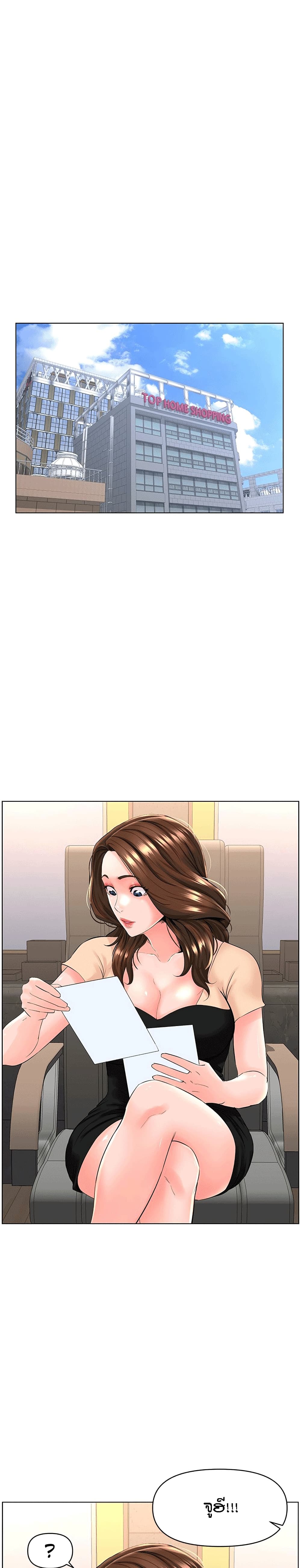 The Neighborhood Celebrity à¸•à¸­à¸™à¸—à¸µà¹ˆ 29 (16)