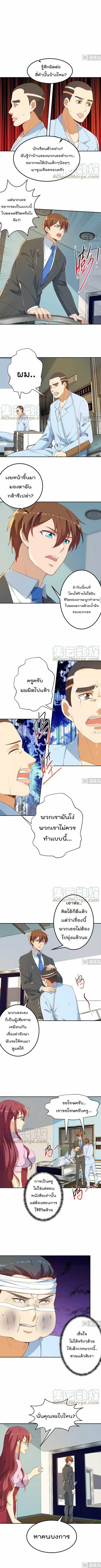 Master Cultivation Return 152 (2)