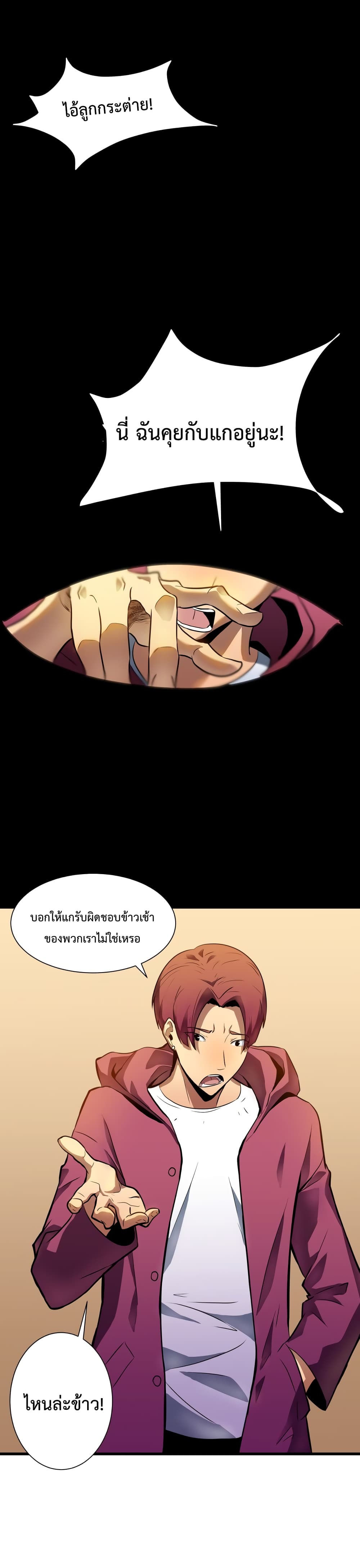 Aura Loan System ตอนที่ 1 (20)