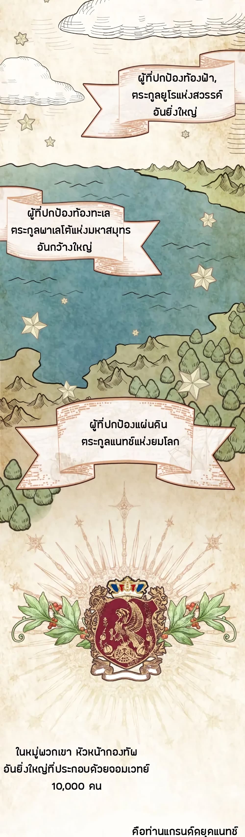 The World Without My Sister Who Everyone Loved ตอนที่ 2 (9)