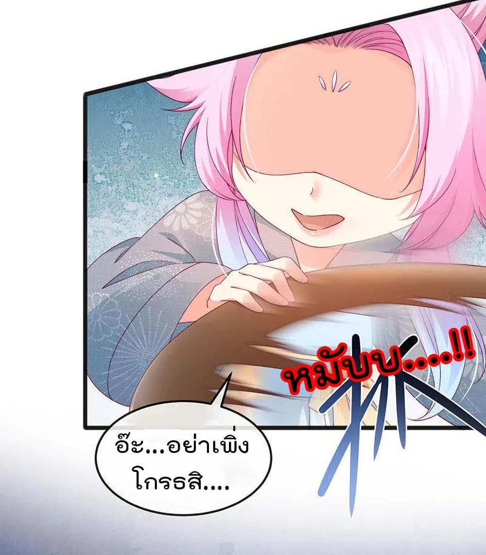 One Hundred Ways to Abuse Scum เธ•เธญเธเธ—เธตเน 46 (24)