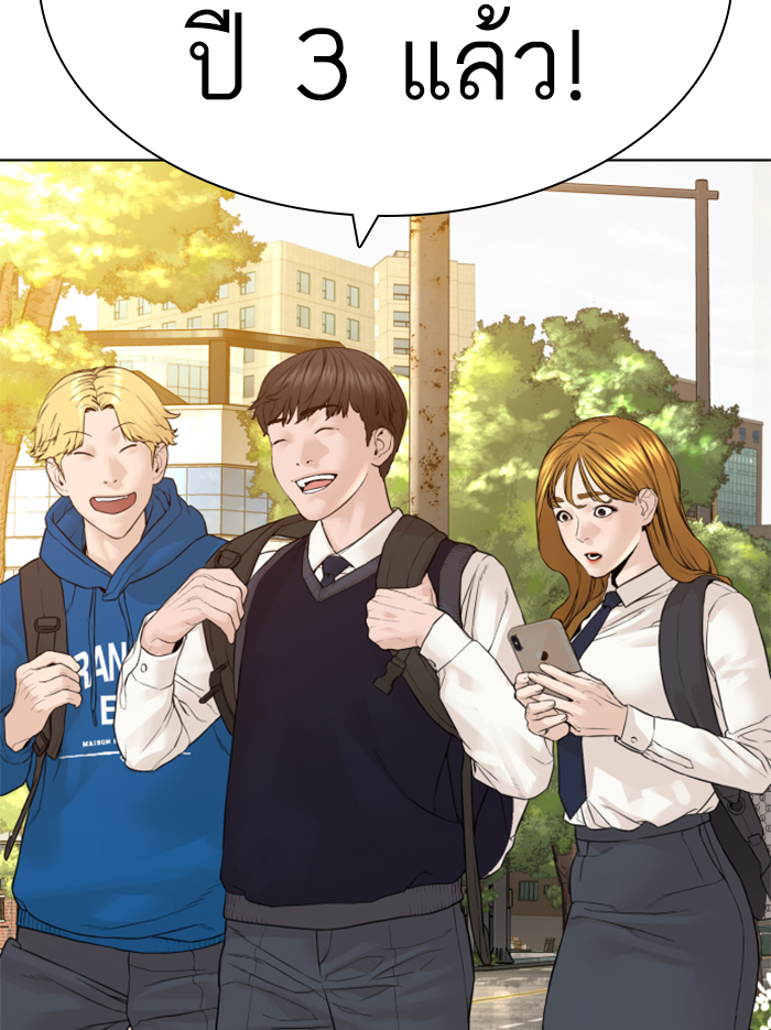 How to Fight ตอนที่136 (51)