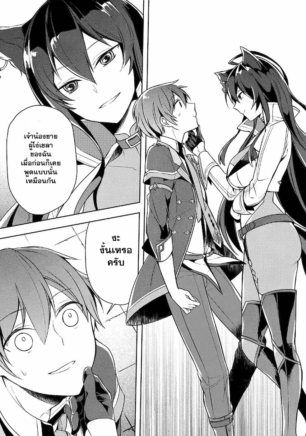 Shijou Saikyou no Daimaou, Murabito A ni Tensei suru 10 (13)