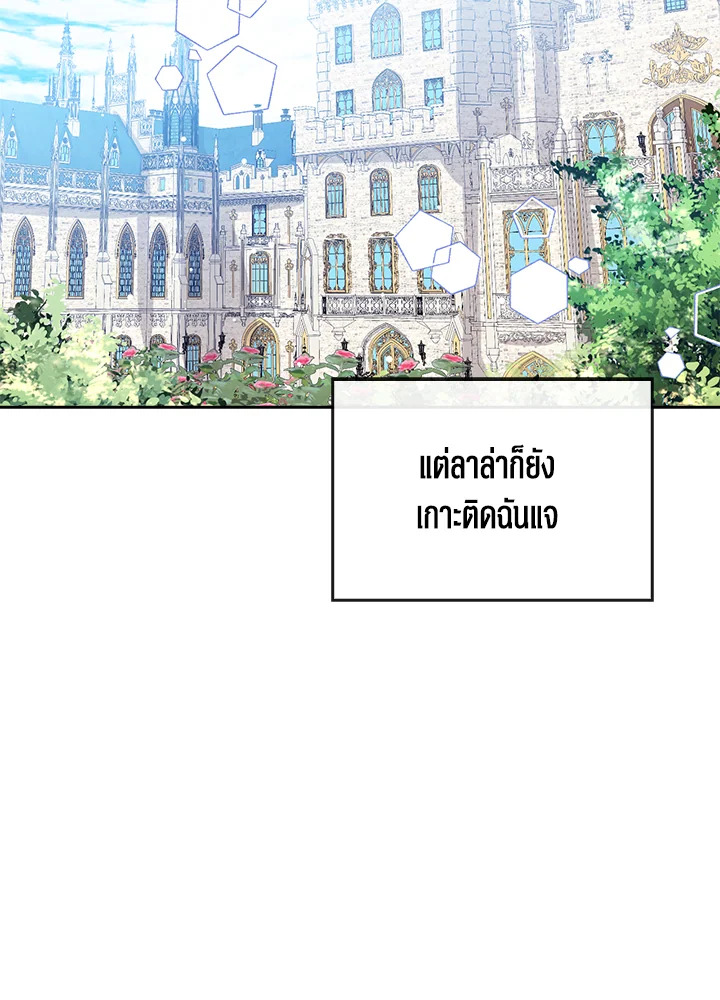 Baby Princess Through the Status Window 55 090