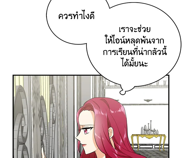 I Became the Villain's Mother 10 85