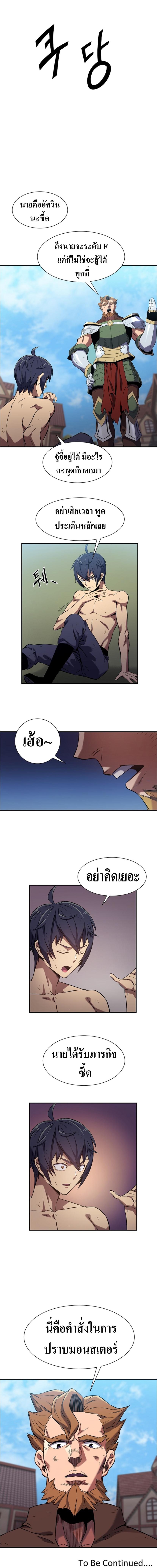 Level Up God Status 1 (18)